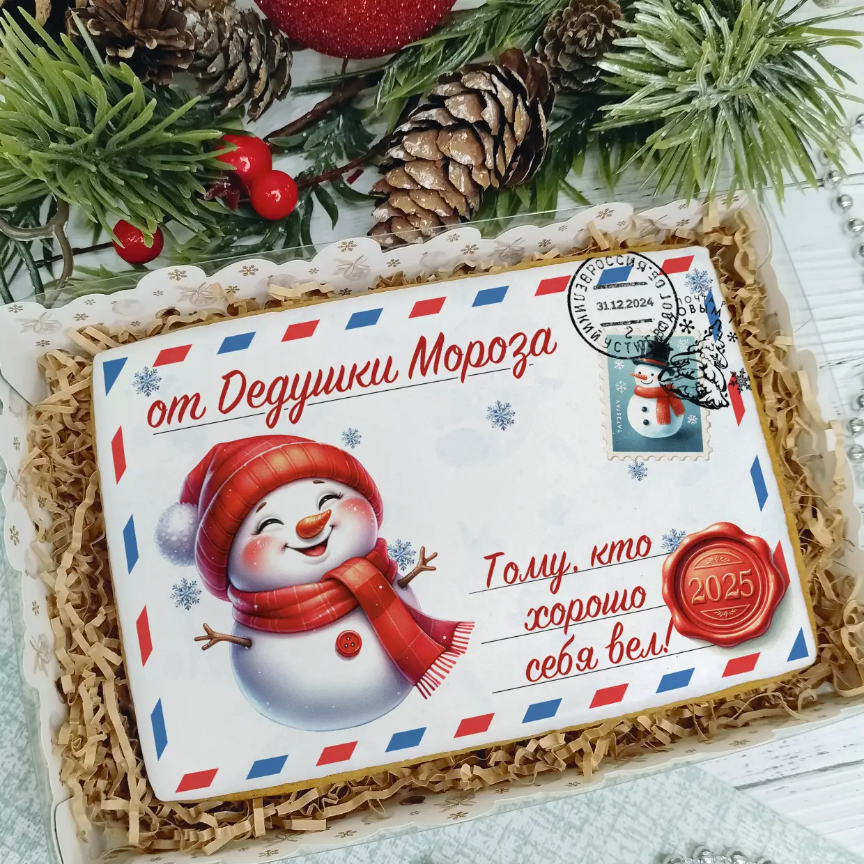 Новый Год 2025 (Письма 02)